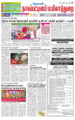 Nagai-Trichy Supplement