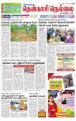Nellai District-Tirunelveli Supplement