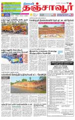 Thanjavur-Trichy Supplement