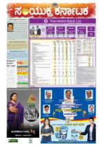 Namma Bengaluru, ಬೆಂಗಳೂರು