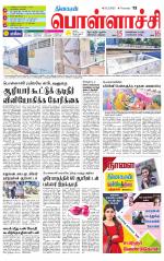 Pollachi-Coimbatore Supplement