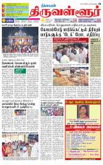 Tiruvellore-Chennai Supplement