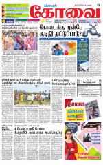 Coimbatore Supplement