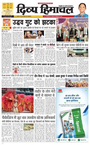 Divya Himachal Chandigarh