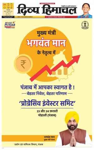 Divya Himachal Pathankot