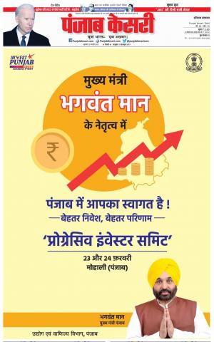 Hariyana Main - Punjab Kesari