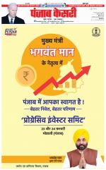 DELHI MAIN - PUNJAB KESARI