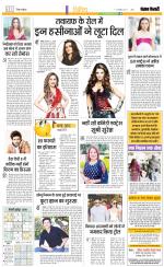 Punjab Kesari Manoranjan
