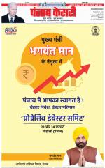 Noida - Punjab Kesari