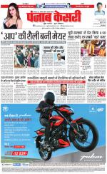 Bihar and Jharkhand - Punjab Kesari