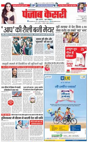 Aligarh - Punjab Kesari
