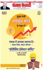 Faridabad - Punjab Kesari