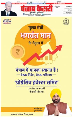 23-02-2023 PUNJAB KESARI Faridabad