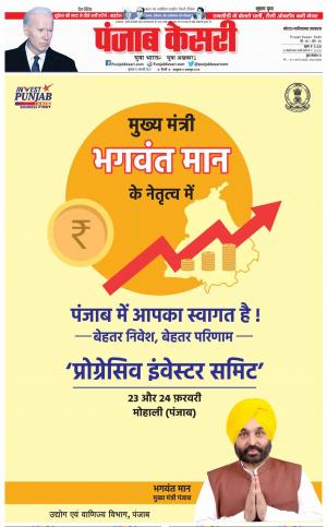 23-02-2023 PUNJAB KESARI Ghaziabad 
