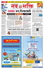 Navshakti Epaper