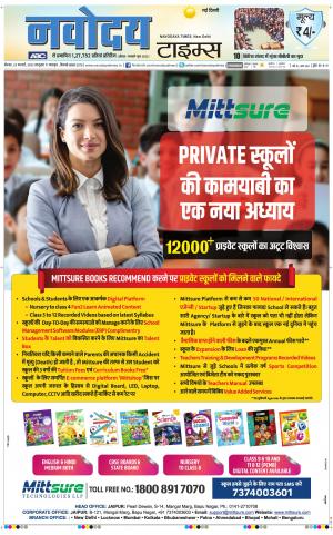 Navodaya Times Main