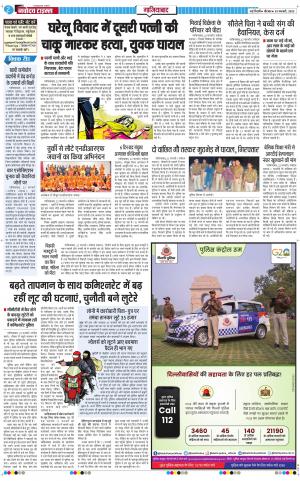 The Navodaya Times Ghaziabad
