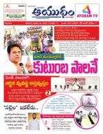 Ayudam Daily