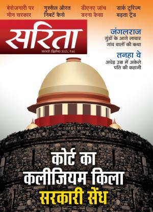 February Second 2023