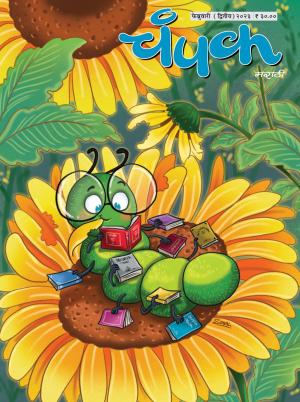 February Second 2023