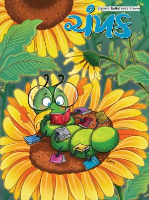 February Second 2023