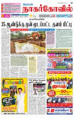 Kanyakumari-Nagarcoil Supplement