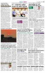 Nagarcoil Supplement