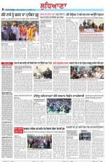 Punjabi Tribune (Ludhiana)