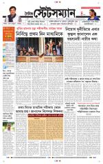 Dainik-Statesman