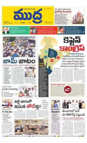 Mudra Daily 24/02/2023