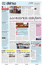 BELAGAVI RURAL