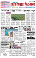 Madurai-Ramnad Supplement