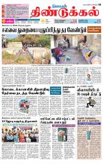 Dindigul-Madurai Supplement