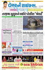 Ahmedabad Gujarati (Morning Daily)