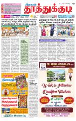 Tuticorin-Tirunelveli Supplement