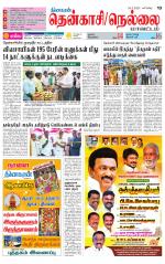 Nellai District-Tirunelveli Supplement