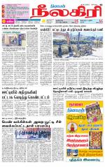 Nilgiri-Coimbatore Supplement