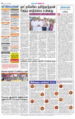 Erode-Coimbatore Supplement