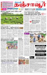 Thanjavur-Trichy Supplement