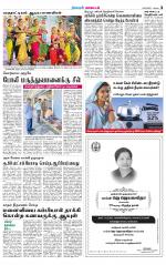 Tirupur-Coimbatore Supplement