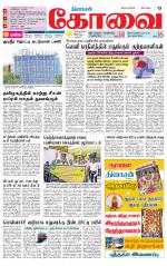 Coimbatore Supplement