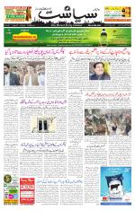 Siasat Daily