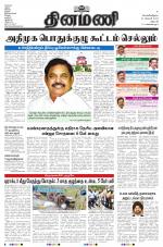 Dinamani - Dharmapuri