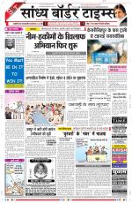 Sandhya Border Times, Sri Ganganagar