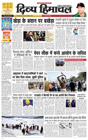 Divya Himachal Chandigarh