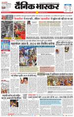 छत्रपति संभाजीनगर 