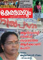 Keralasabdam Weekly