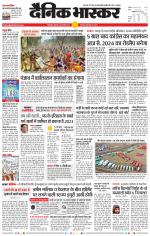 छिंदवाड़ा 