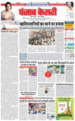 DELHI MAIN - PUNJAB KESARI