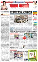 Noida - Punjab Kesari